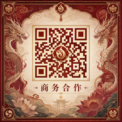 黑丝商务合作二维码
